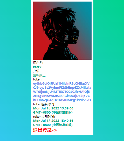 登录后页面